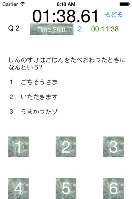 Game screenshot Quiz for Crayon Shinchan apk