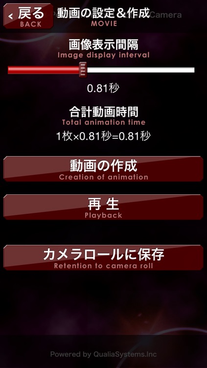 Fixed-Point Animated Picture Camera screenshot-3