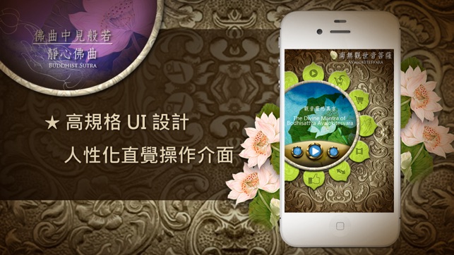 佛曲中見般若 靜心佛曲 HD ™(圖5)-速報App