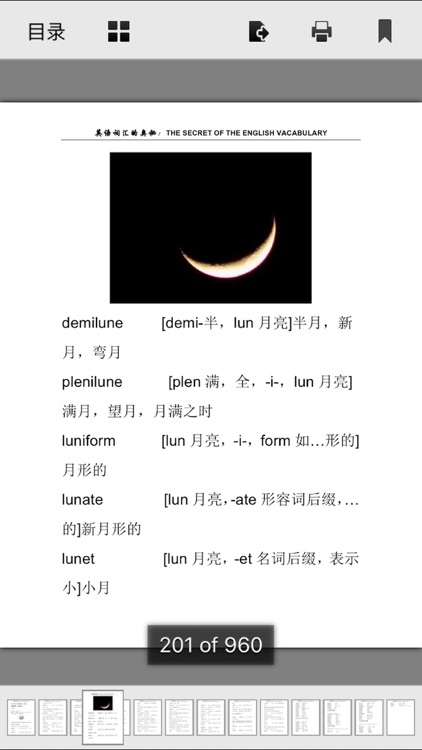 英语词汇的奥秘