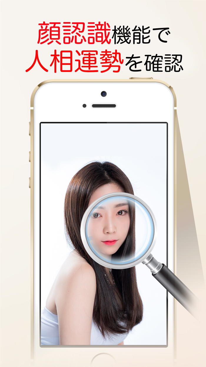 人相運勢 - 占い, 人相, 顔 , 観相 , 運勢 , 四柱推命