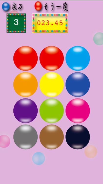 脳トレ玉 screenshot-3