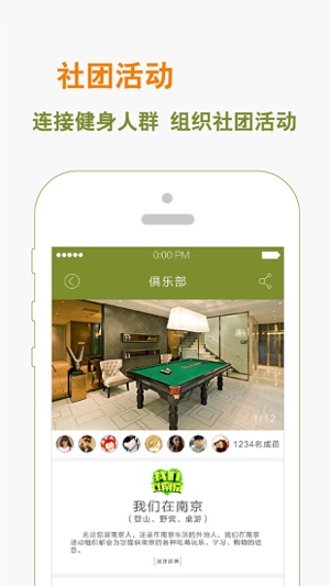 Me动 -中国体育兴趣主题社区的缔造者(圖4)-速報App