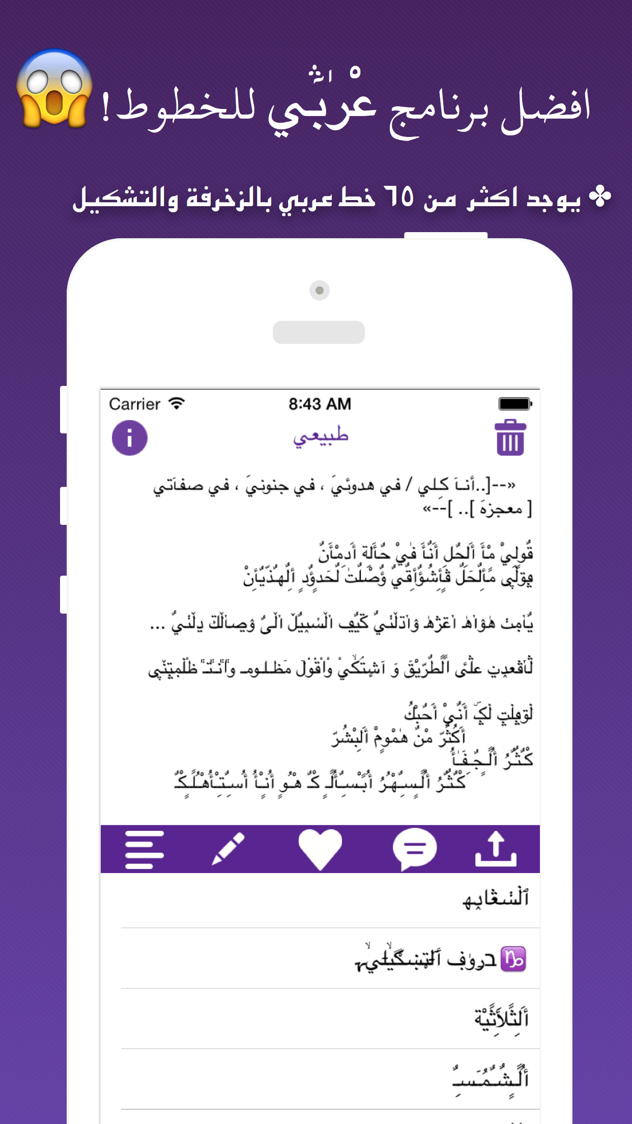 الخطوط