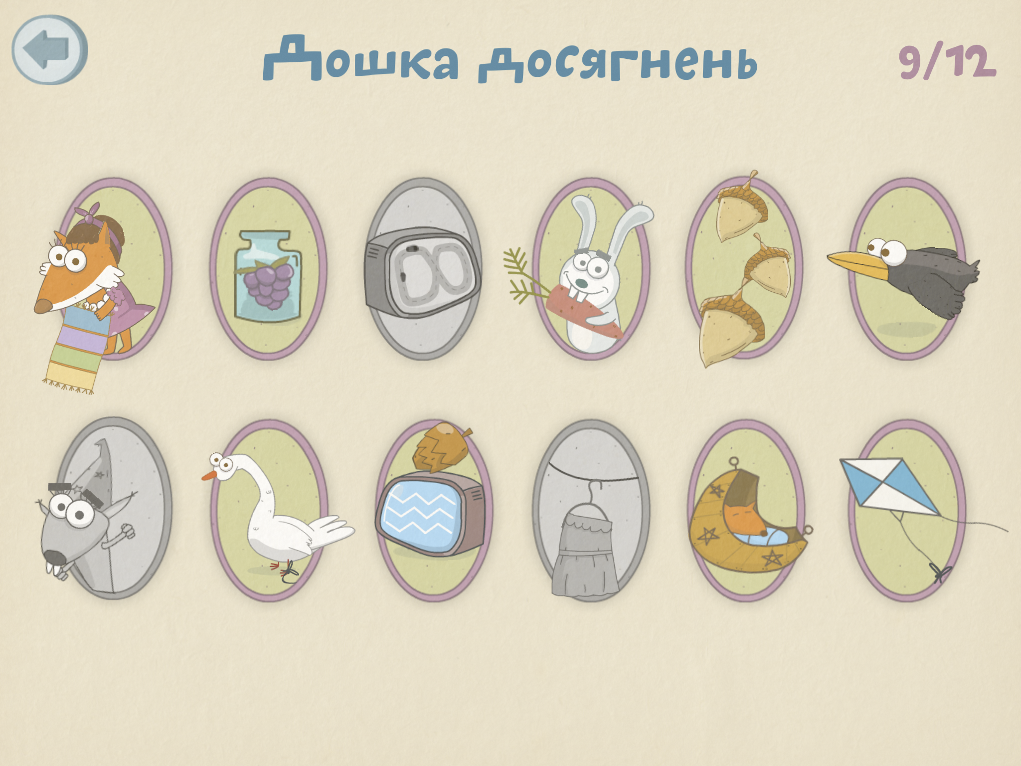 Всяка Музяка - українська музична гра-караоке screenshot 8