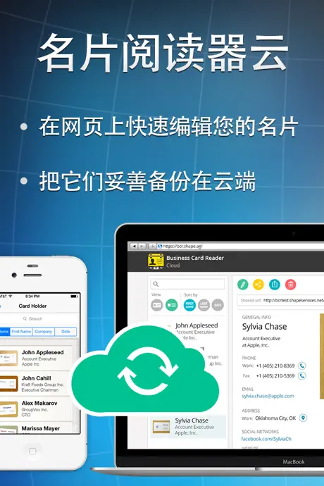 名片扫描 -Business Card Reader Pro