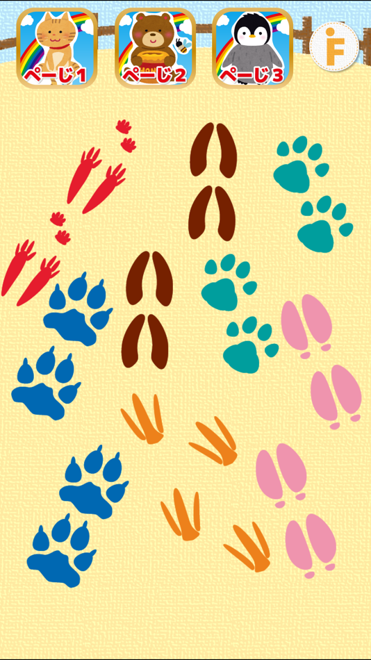 #5. 動物の足あと (iOS) By: Frii Inc.