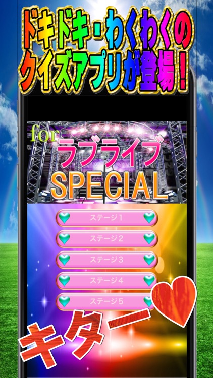 スーパーマニアッククイズゲームforラブライブスペシャル By Koji Nagao スーパーマニアッククイズゲームforラブライブスペシャル By Koji Nagao