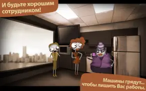 human resource machine айфон картинки 3
