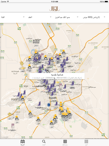 Screenshot #4 pour الدلال | سوق العقار