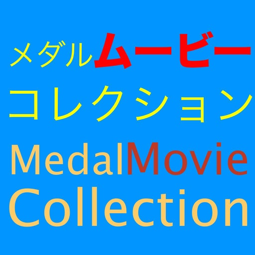 Medal Movie Collection for Yo-kai Watch icon