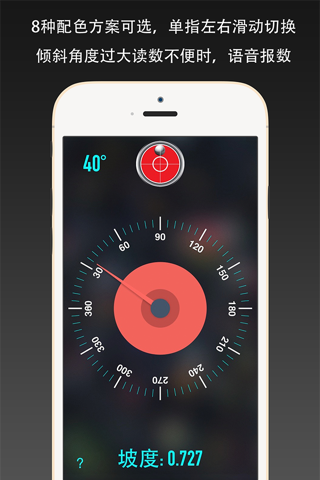 Clinometer - Tiltmeter screenshot 3