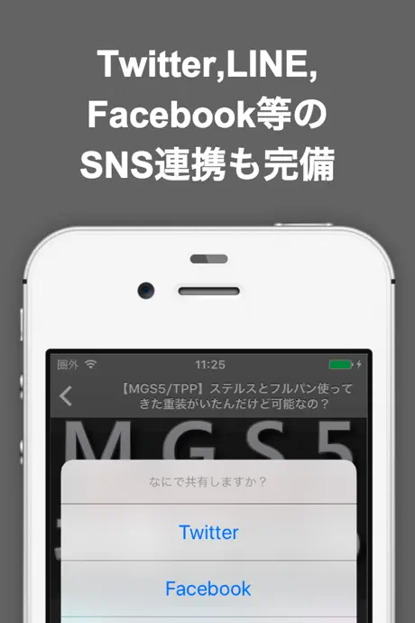 ブログまとめニュース速報 for メタルギアソリッド5(MGSV)