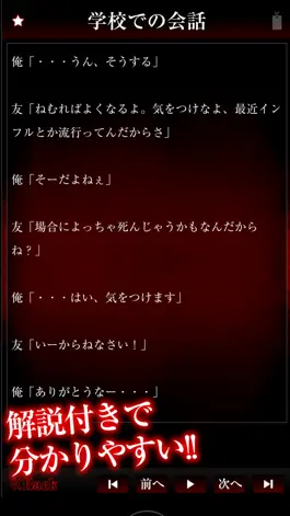 Game screenshot Scary story 〜freeze a blood〜 apk