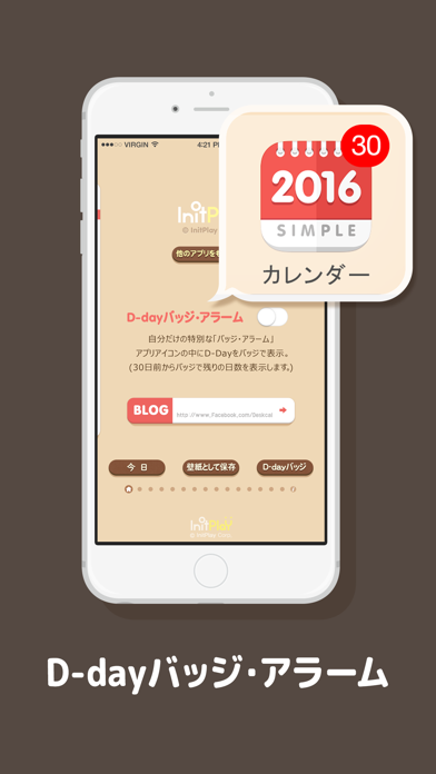 卓上カレンダー2016：シンプルカレンダーのおすすめ画像5