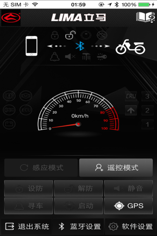 立马智能防盗 screenshot 2