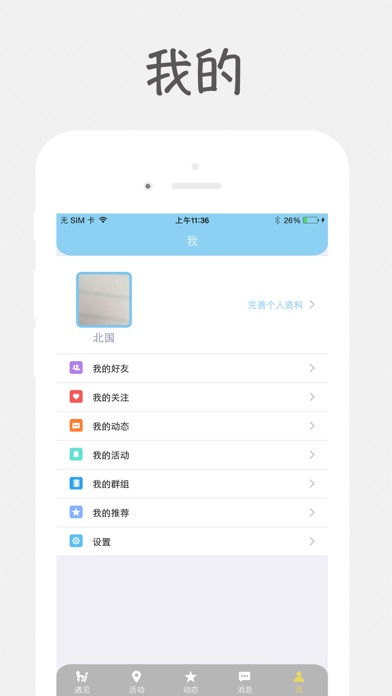 Screenshot #3 pour 和爱