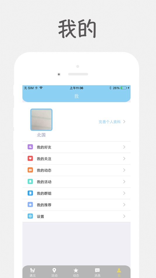 #3. 和爱 (iOS) 由: China Overseas Land and Investment Ltd.