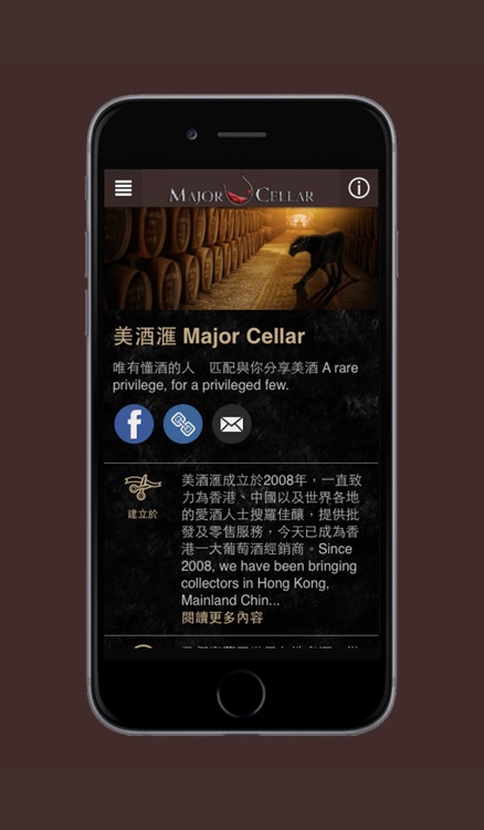 Major Cellar 美酒匯