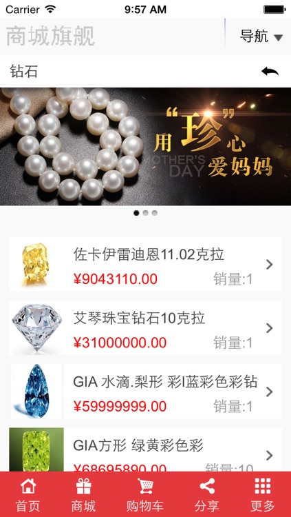 珠宝在线 screenshot-3