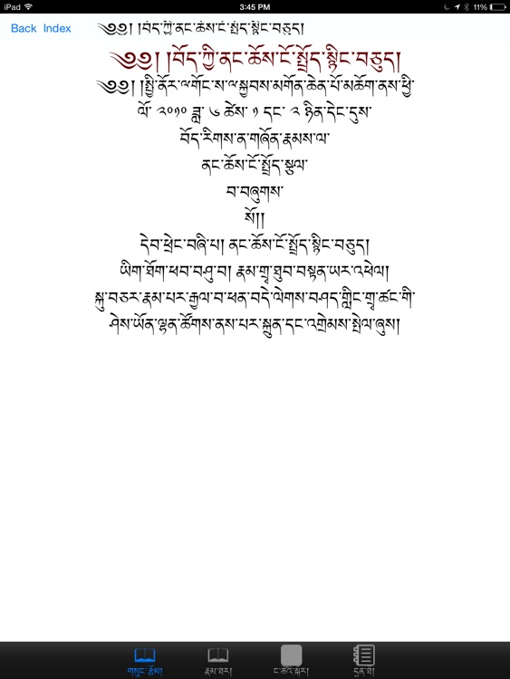 Gyalwa Ripoche's Books screenshot-3