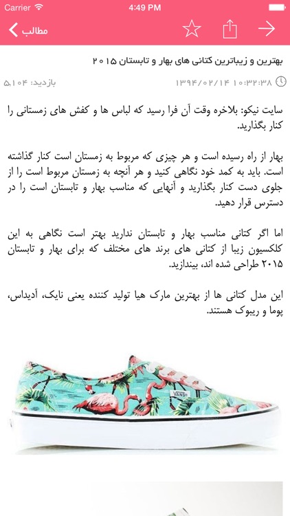 دنیای مد