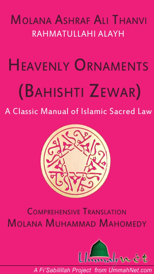 Bahishti Zewar (English) - 1.0 - (iOS)