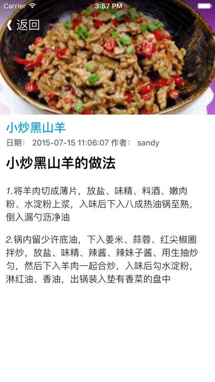 学做正宗湘菜图文教程 - 湖南美食全攻略