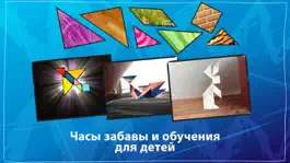 Game screenshot Танграм Головоломки для Детей и малыши: Хэллоуин apk