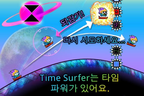 Time Surfer screenshot 2