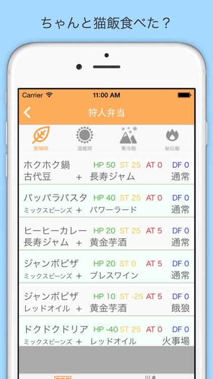 MHFan (モンスターハンターフロンティア用 補助アプリ)