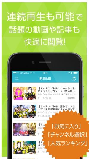 実況動画まとめ For ドラゴンボールzドッカンバトル ドカバト Su App Store
