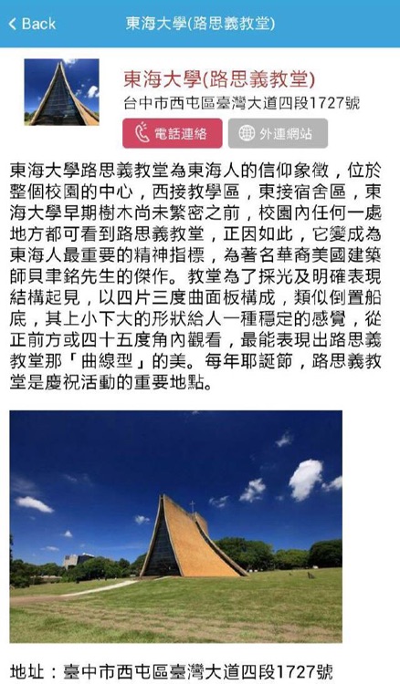 東海商圈趴趴GO