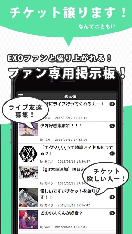 K Popニュース For Exo 無料で使える韓流アイドル応援アプリ By Daisuke Kido