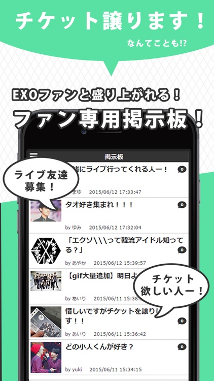 K-POPニュース for EXO ～無料で使える韓流アイドル応援アプリ