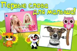 Game screenshot Первые Слова для Малыша 1 Главные. Бесплатная версия. Дошкольное обучение и раннее развитие детей. mod apk