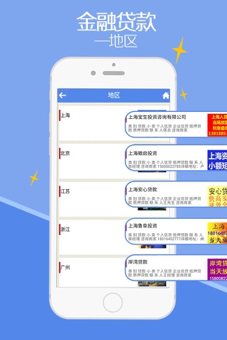 金融贷款 screenshot 4