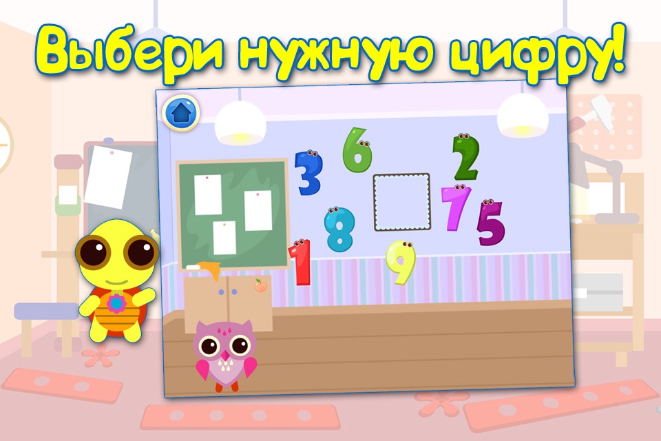 Educational Games For Children: Learning Numbers & Time. Full Paid. screenshot 4