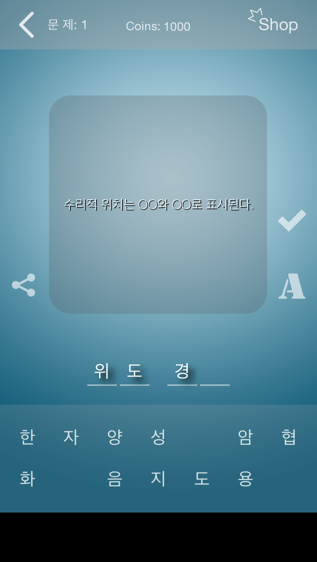 사회 퀴즈 고등학교