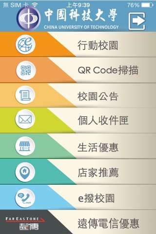 行動資訊網 screenshot 2