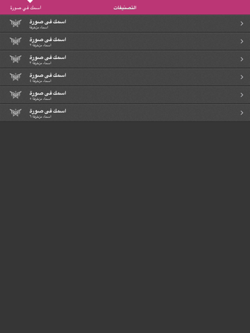 Screenshot #6 pour اسمك مزخرف