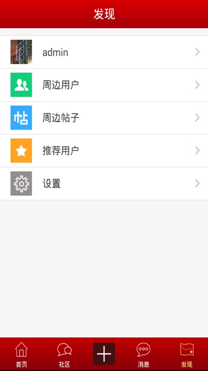 蔡甸人论坛 screenshot-3