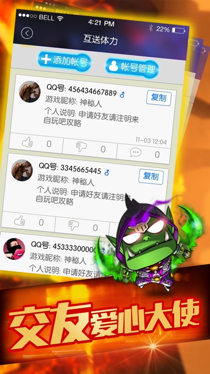 玩吧攻略 - for 我叫MT2 screenshot-4