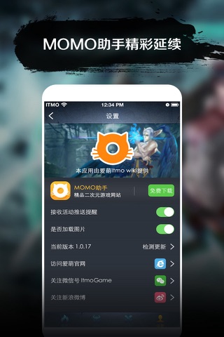 爱萌攻略 for VG screenshot 4