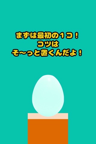 EGG-IMPOSSIBLE screenshot 2