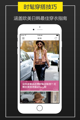 潮流志 - 最nice的服饰搭配与时尚生活资讯 screenshot 2