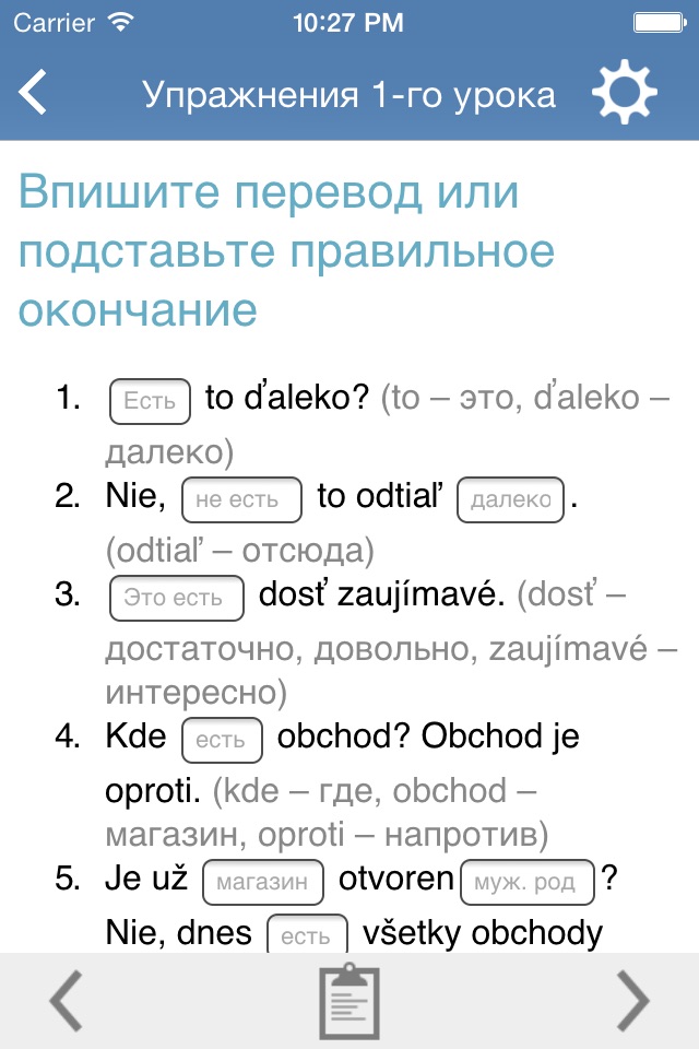 Словацкий язык за 7 уроков screenshot 3