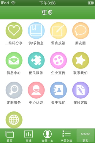 中国清真食品网 screenshot 4