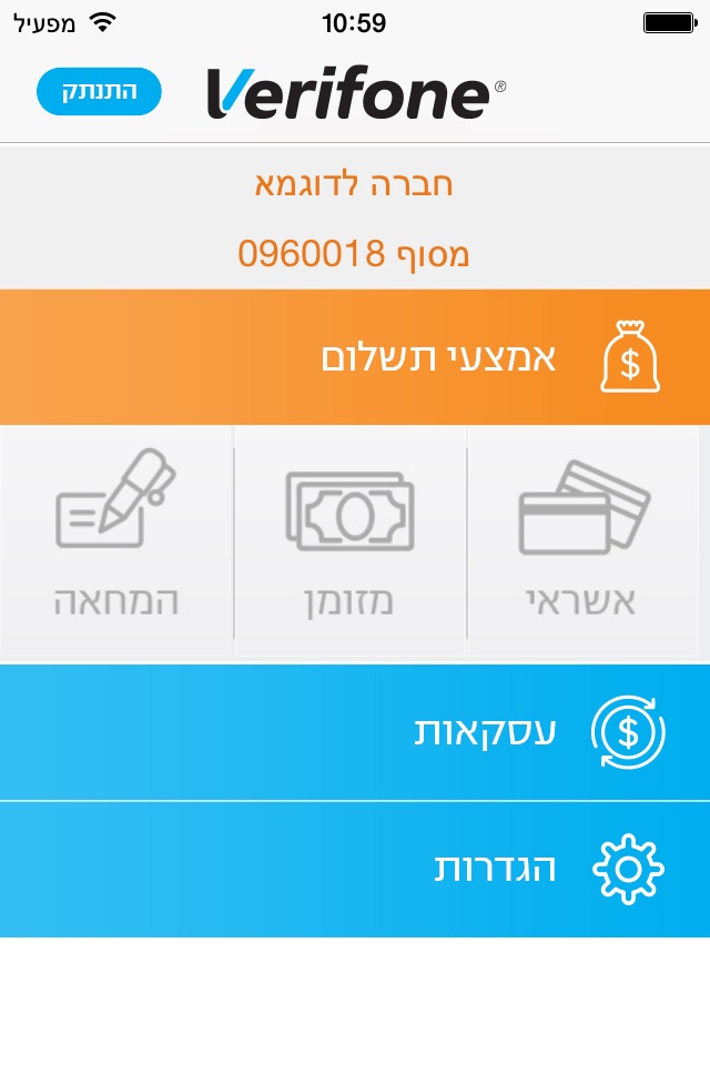 iPhone screenshot