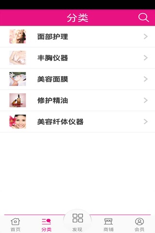 丰胸美容网 screenshot 2